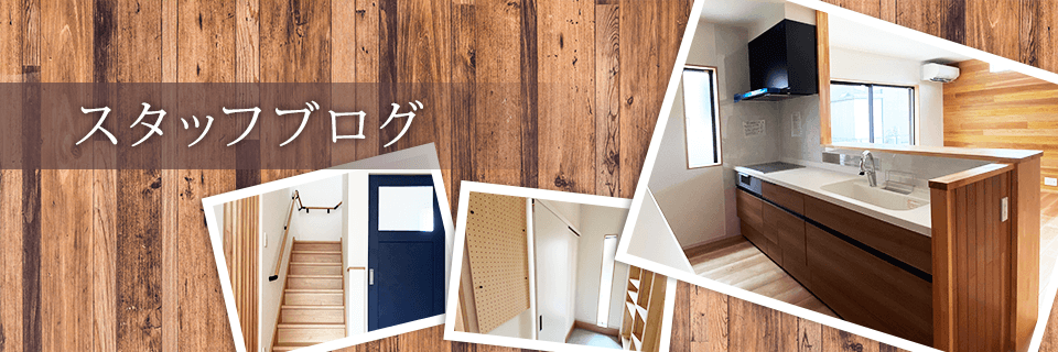 佐賀県伊万里市の注文住宅・新築戸建てを手がける工務店のSTART HOUSE（スタートハウス）ブログ